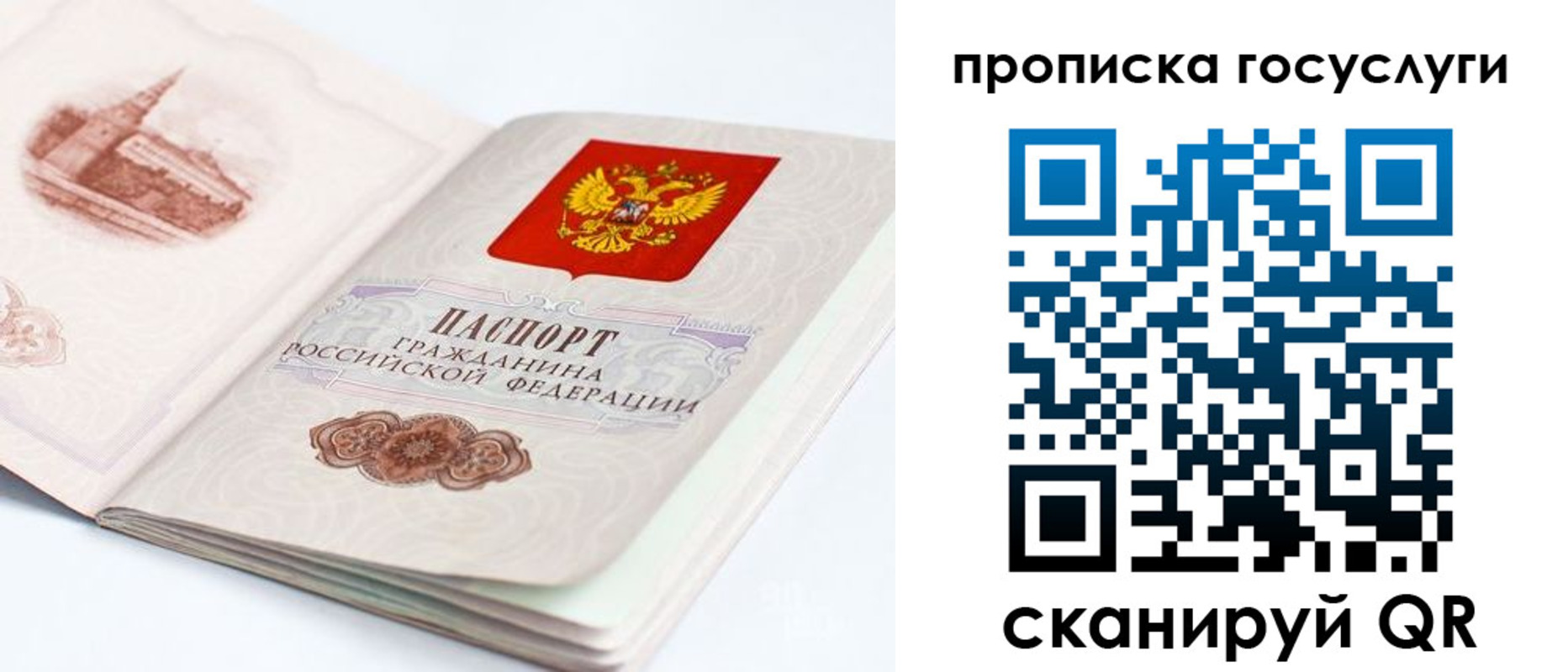 временная регистрация в Давлеканово