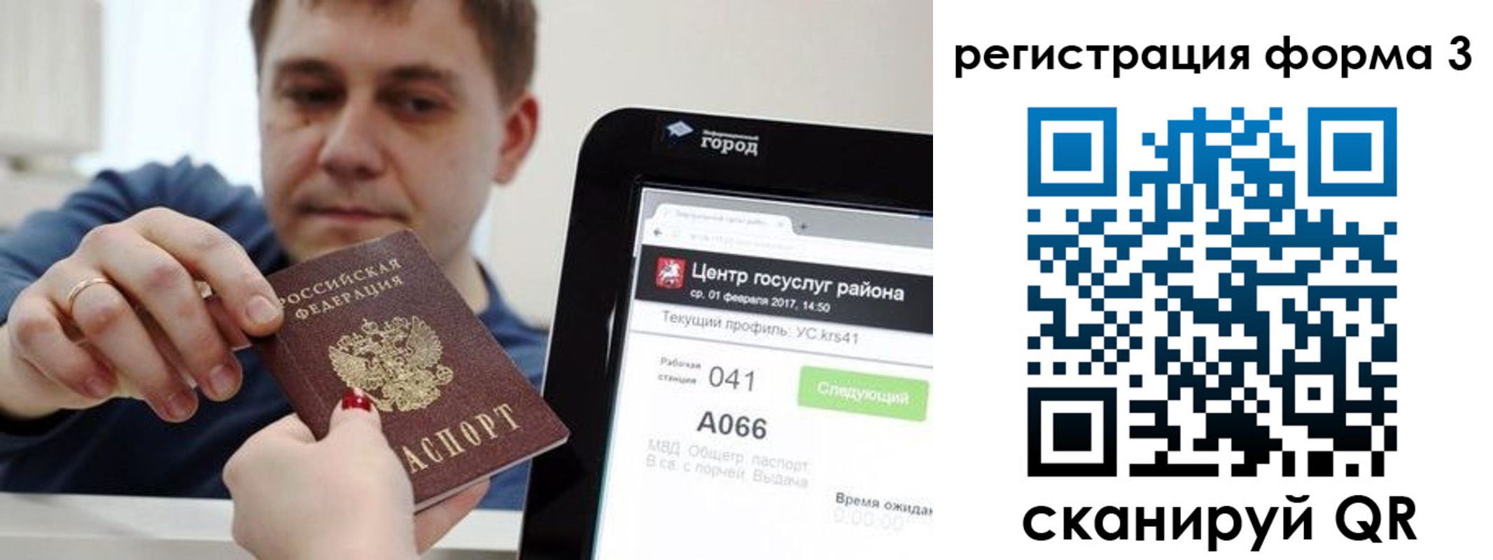 временная регистрация 2025 в Давлеканово