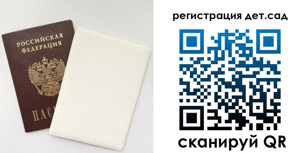 временная регистрация собственник в Давлеканово