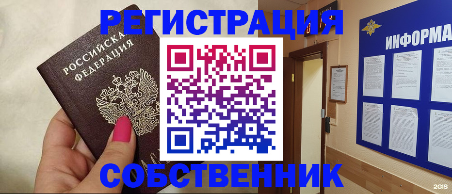 прописка для кредита в Давлеканово
