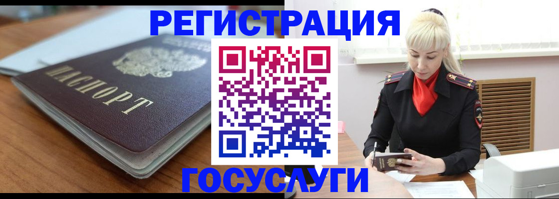 временная регистрация гарантия в Давлеканово