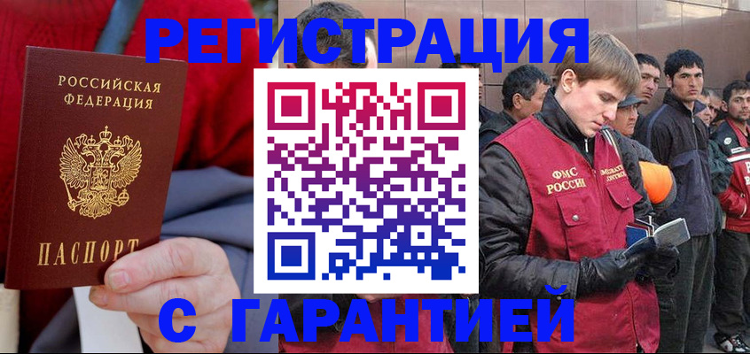 временная регистрация госуслуги в Давлеканово