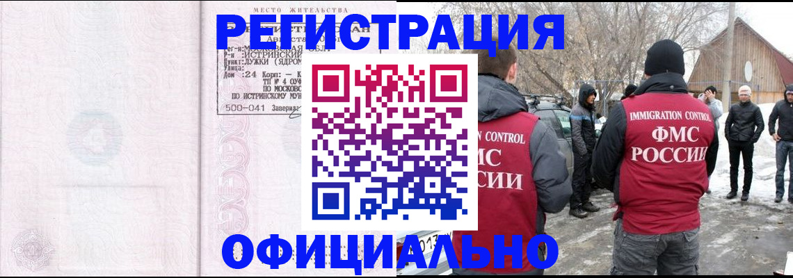 временная регистрация адрес в Давлеканово