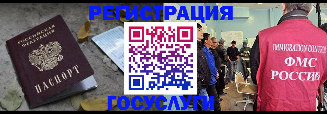 прописка для работы в Давлеканово