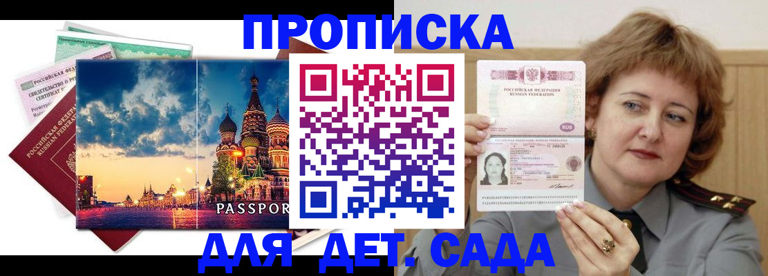 прописка для военкомата в Давлеканово